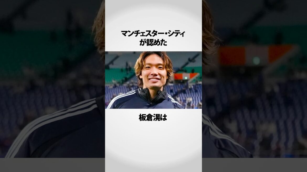Akira Itakura, qui a été reconnu par le monde, est incroyable ! #Équipe nationale de football du Japon