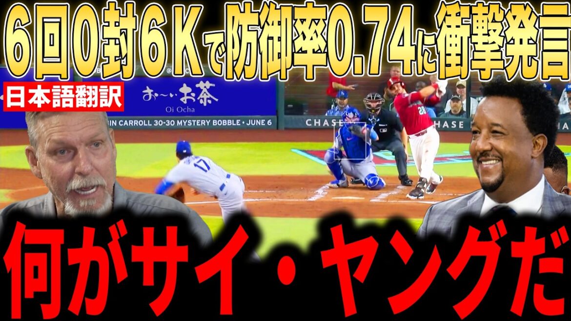 [Shohei Otani]La légende est furieuse de sa performance extraordinaire avec une ERA de 0,74 et un OPS de .941[Réaction outre-mer MLB Major Baseball]