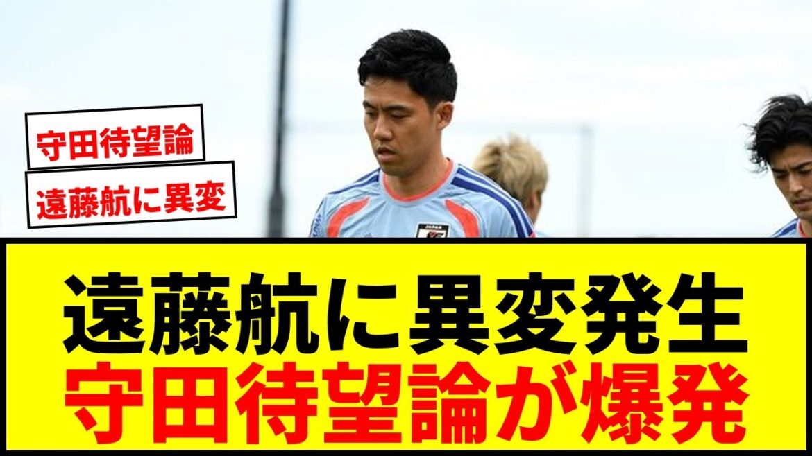 [Breaking News]Le remplaçant de Wataru Endo est prédit sur internet en raison d'un ajustement de menu différent juste avant la Coupe du Monde ! "Morita..."