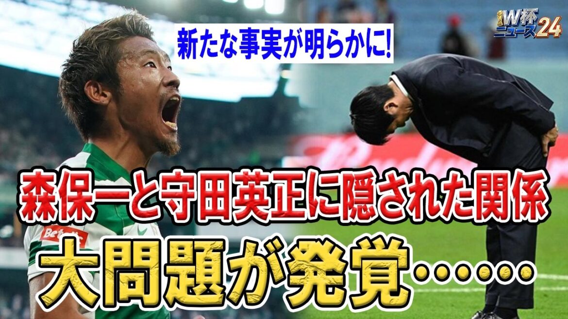 De nouveaux faits sur la perte inattendue d'Hidemasa Morita... La relation cachée avec Hajime Moriyasu et les détails en coulisses de la sélection font sensation dans tout le Japon !