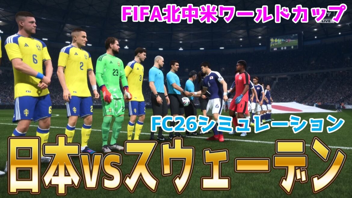 [Japon vs Suède]Coupe du Monde FIFA Amérique du Nord et Centrale 2026, Groupe F, Tour 3, Simulation[Coupe du Monde][Coupe du Monde][FC26][Football]