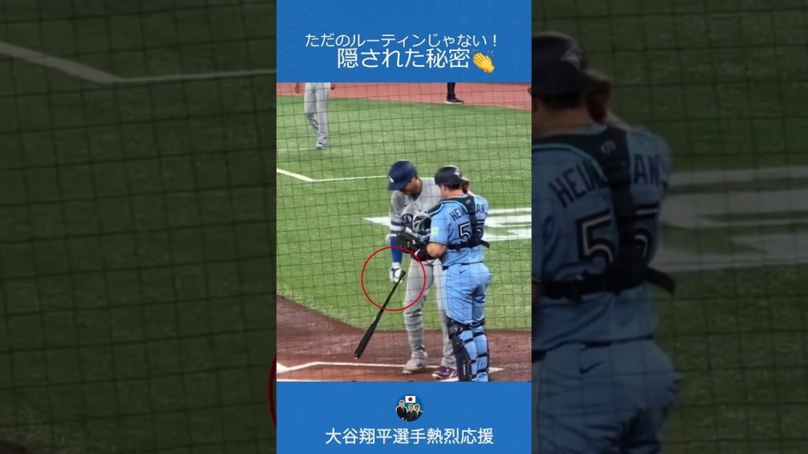 [Réaction à l'étranger]L'Amérique est choquée ! Shohei Otani montre « une attention aux détails à la japonaise » au bâton