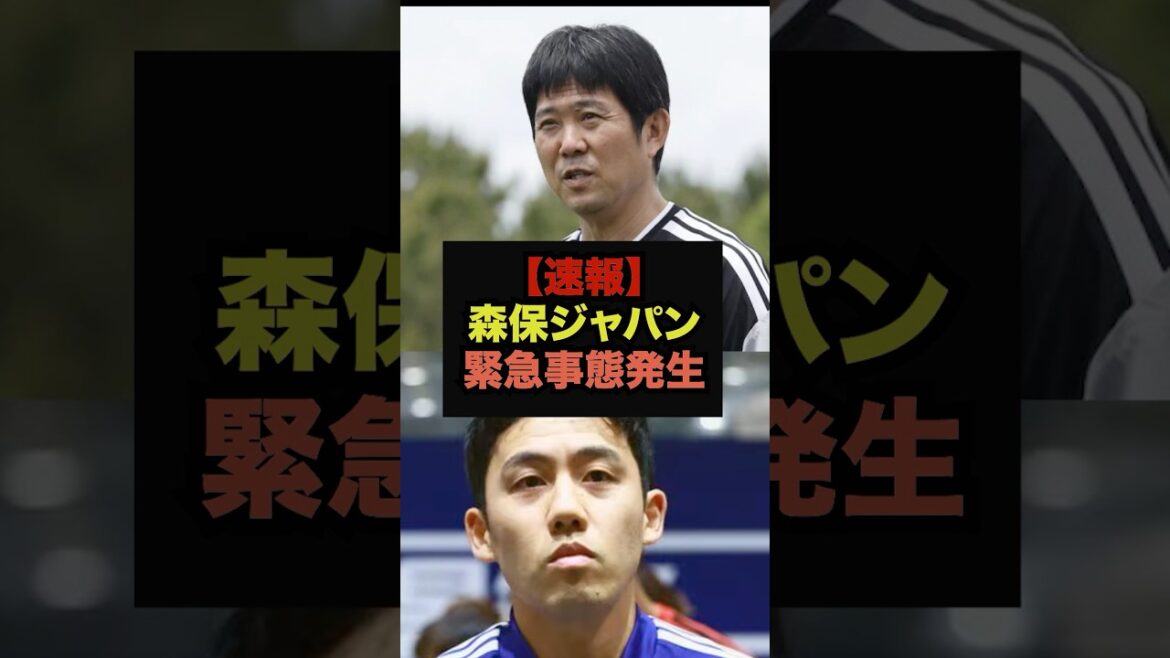 [Dernières nouvelles]Une situation d'urgence se produit à Moriyasu au Japon juste avant le match contre les Pays-Bas #Coupe du Monde #Équipe nationale de football du Japon