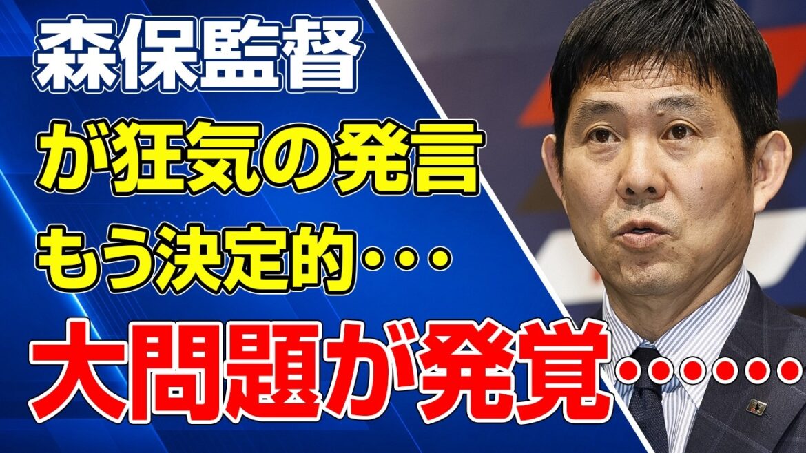 Une fracture décisive a été découverte au sein de l’équipe nationale japonaise en raison des remarques insensées de l’entraîneur Moriyasu… Une fracture décisive a été découverte au sein de l'équipe nationale japonaise en raison des remarques insensées de l'entraîneur Moriyasu...