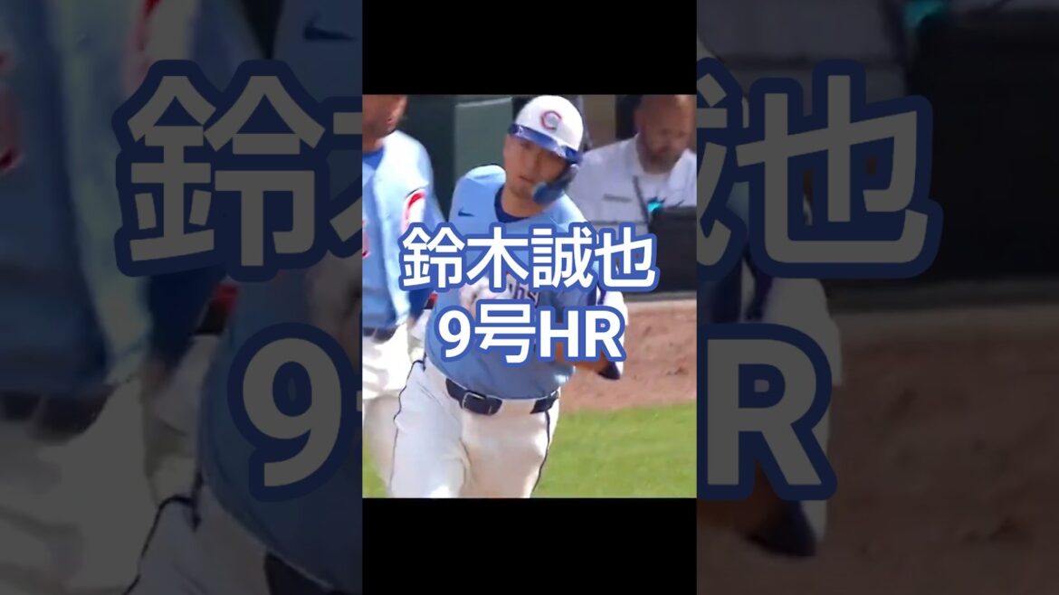 Seiya Suzuki 6/6/2026