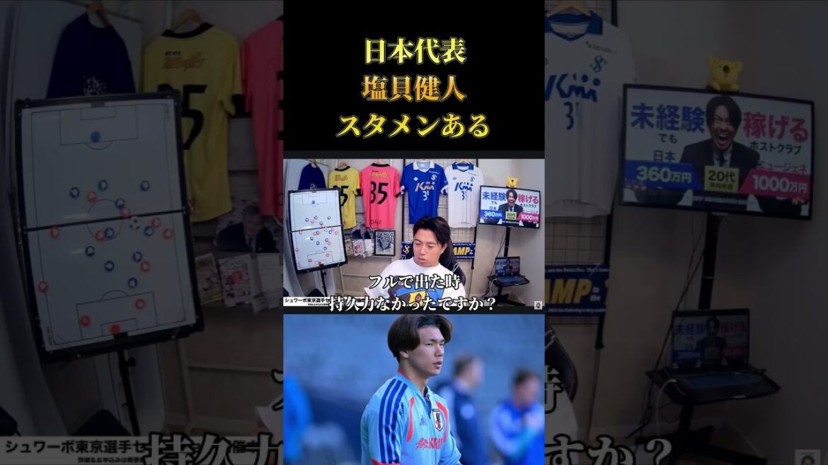 [Équipe nationale du Japon]Leoza a de grandes attentes pour la découpe de Shiogai Leoza #Équipe nationale de football du Japon #Soccer #Coupe du Monde