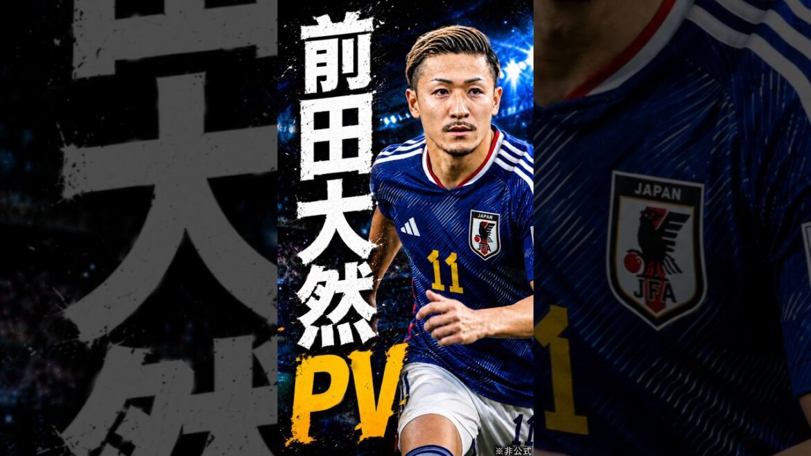 Daizen Maeda PV, représentant du Japon à la Coupe du monde de football[non officiel]