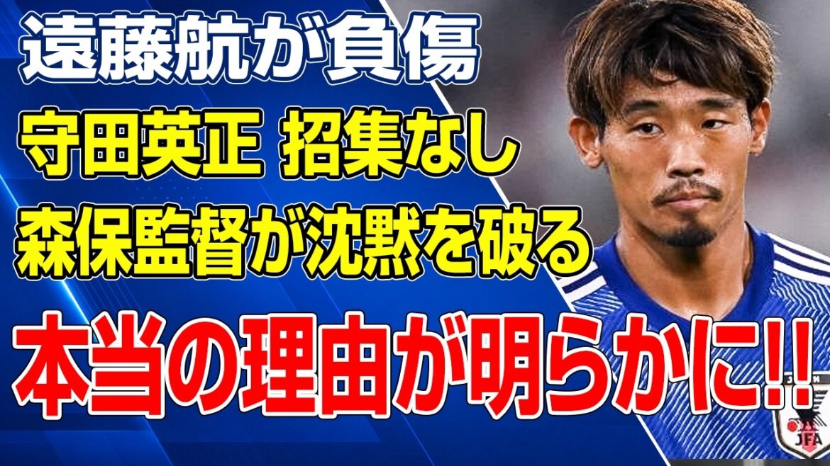 Situation d’urgence due à la blessure de Wataru Endo ! Quelle est la vérité selon laquelle l’entraîneur Moriyasu se cachait derrière la non-rappel d’Hidemasa Morita ? Situation d'urgence due à la blessure de Wataru Endo ! Quelle est la vérité selon laquelle l'entraîneur Moriyasu se cachait derrière la non-rappel d'Hidemasa Morita ?