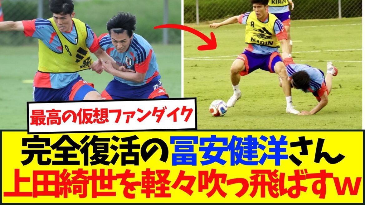 Takehiro Tomiyasu a exclu Kiyo Ueda ! Signes de reprise dans les préparatifs finaux pour la Coupe du Monde !