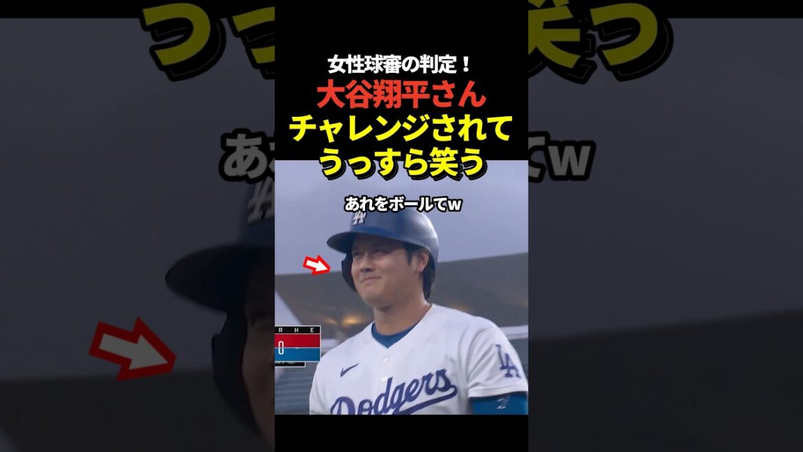 [Kokutani]Shohei Otani a été défié et retiré d'un but sur balles !