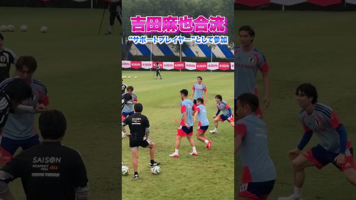 La « joueuse de soutien » Maya Yoshida rejoint Moriyasu Japon ! #shorts #Équipe nationale de football du Japon #daihyo #Maya Yoshida