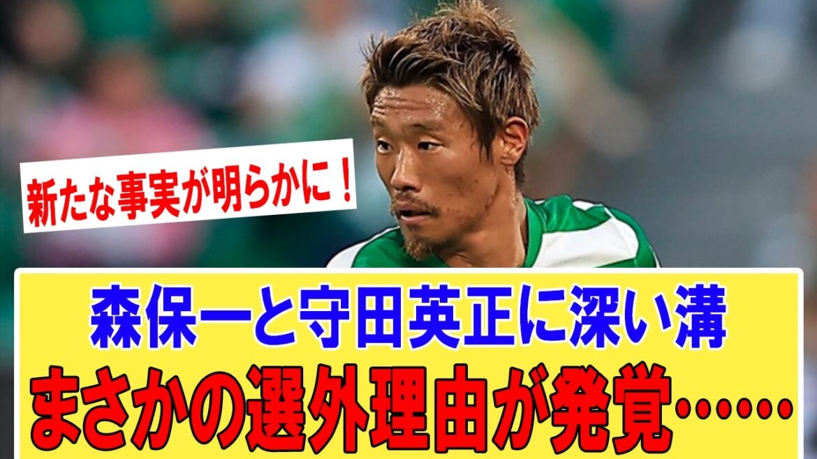Il est choquant que Hidemasa Morita n’ait pas été sélectionné de manière inattendue… La décision cruelle prise par Hajime Moriyasu et sa préparation pour le match contre les Pays-Bas Il est choquant que Hidemasa Morita n'ait pas été sélectionné de manière inattendue... La décision cruelle prise par Hajime Moriyasu et sa préparation pour le match contre les Pays-Bas