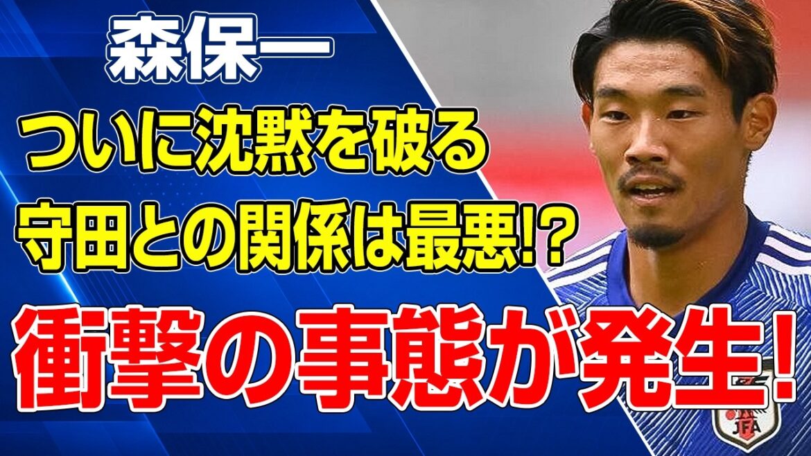 Hajime Moriyasu fait des aveux en urgence ! Quelle a été la situation choquante qui s’est produite dans les coulisses de la défaite d’Hidemasa Morita ? ?