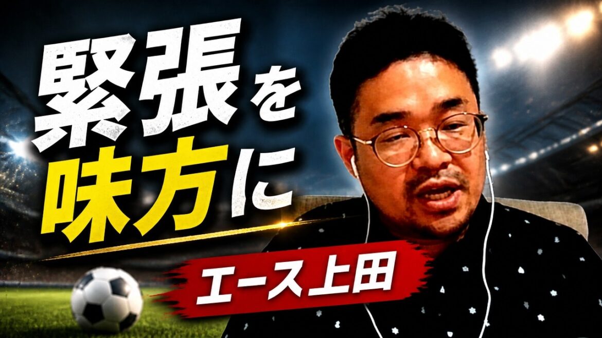 [Couverture locale]Apprenez à gérer la « nervosité » grâce à Kiyo Ueda