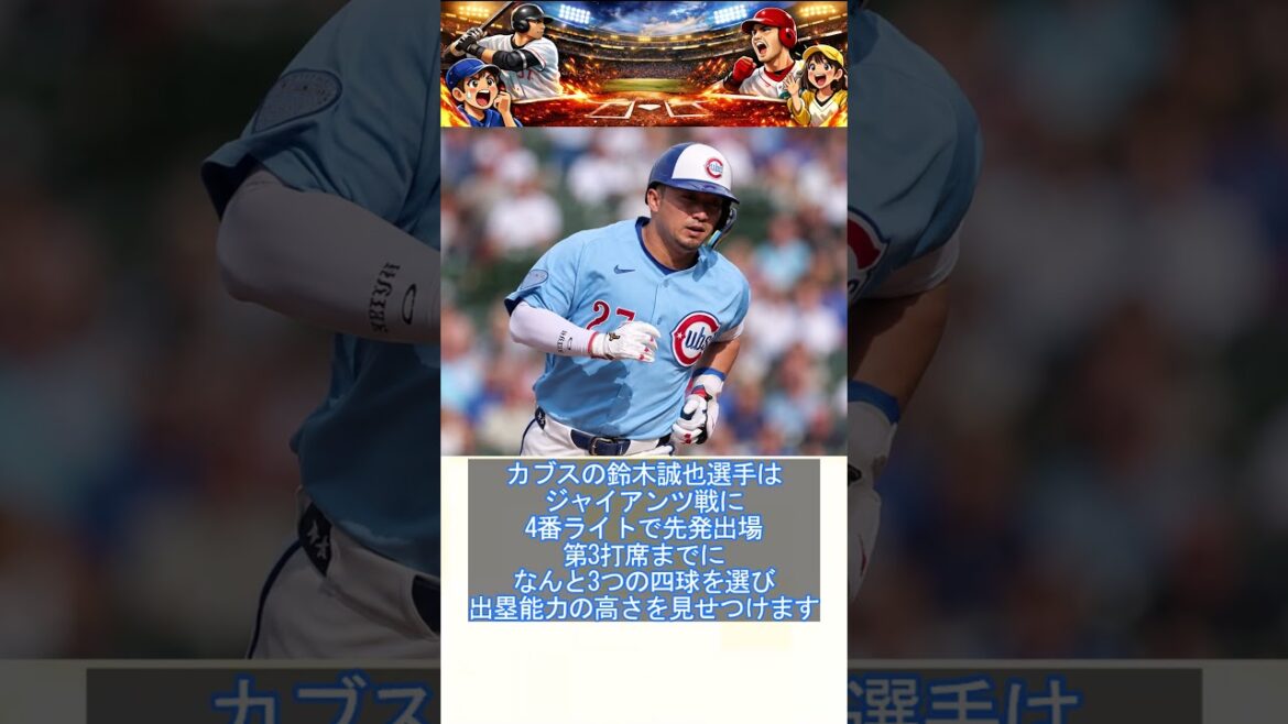 Le courageux tir n°9 de Seiya Suzuki, un tir qu'il a montré au milieu d'une défaite écrasante où il a concédé 18 points #Seiya Suzuki #Cubs