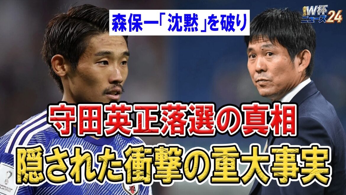 La décision impitoyable de Hajime Moriyasu provoque un tollé dans tout le Japon… La vérité derrière la perte de Hidemasa Morita et le retour de Maya Yoshida La décision impitoyable de Hajime Moriyasu provoque un tollé dans tout le Japon... La vérité derrière la perte de Hidemasa Morita et le retour de Maya Yoshida