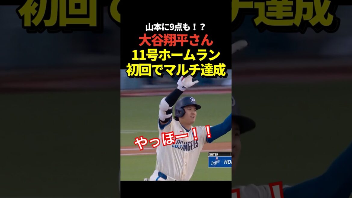 Vallée de juin !! ️Shohei Otani n°11 home run ! Déjà un multi-hit au premier essai ! Un home run pour épauler Yoshinobu Yamamoto pour son 9ème point !