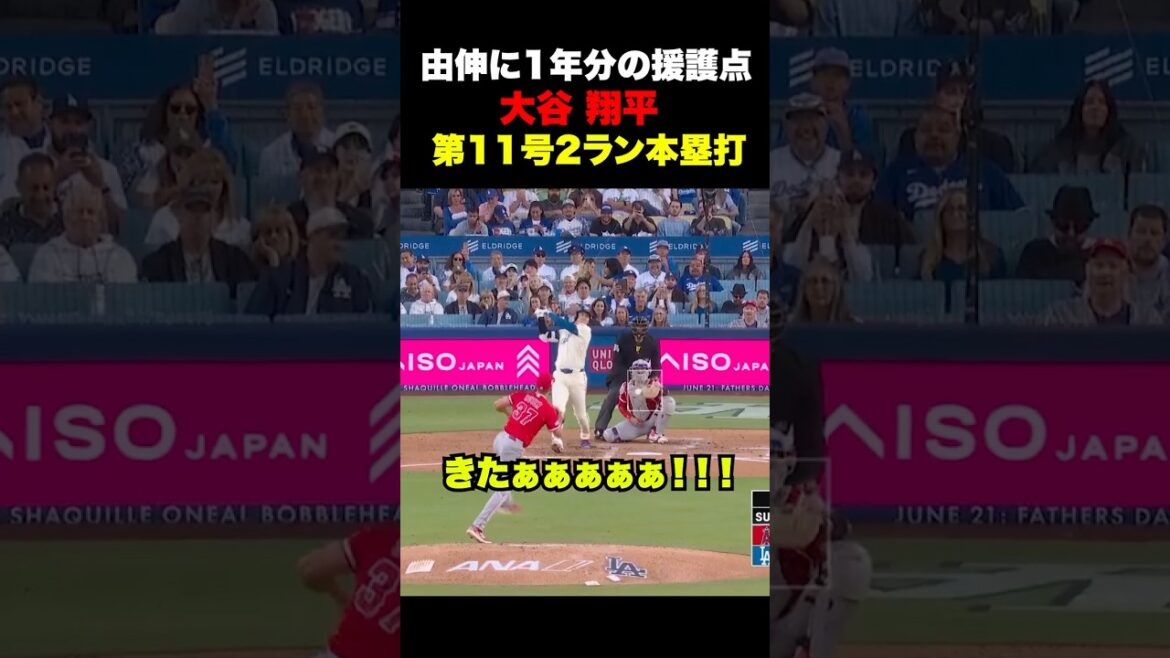 Shohei Otani n°11 Home Run à 2 points 🔥 Un tour de frappeurs dès la première fois !! ️7 juin Anges Shohei Otani n°11 Home Run à 2 points 🔥 Un tour de frappeurs dès la première fois !! ️7 juin Anges