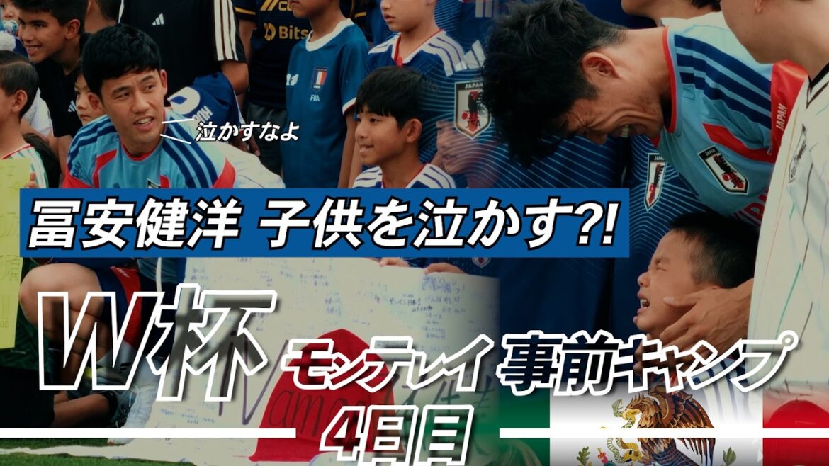 [Réponse de Dieu]Takehiro Tomiyasu a fait pleurer un garçon ! ? Wataru Endo est enfin sur le terrain ! Kiyo Ueda frappe un tir puissant sur le centre exquis de Yuto Nagatomo ! Dernier rapport de Moriyasu Japon
