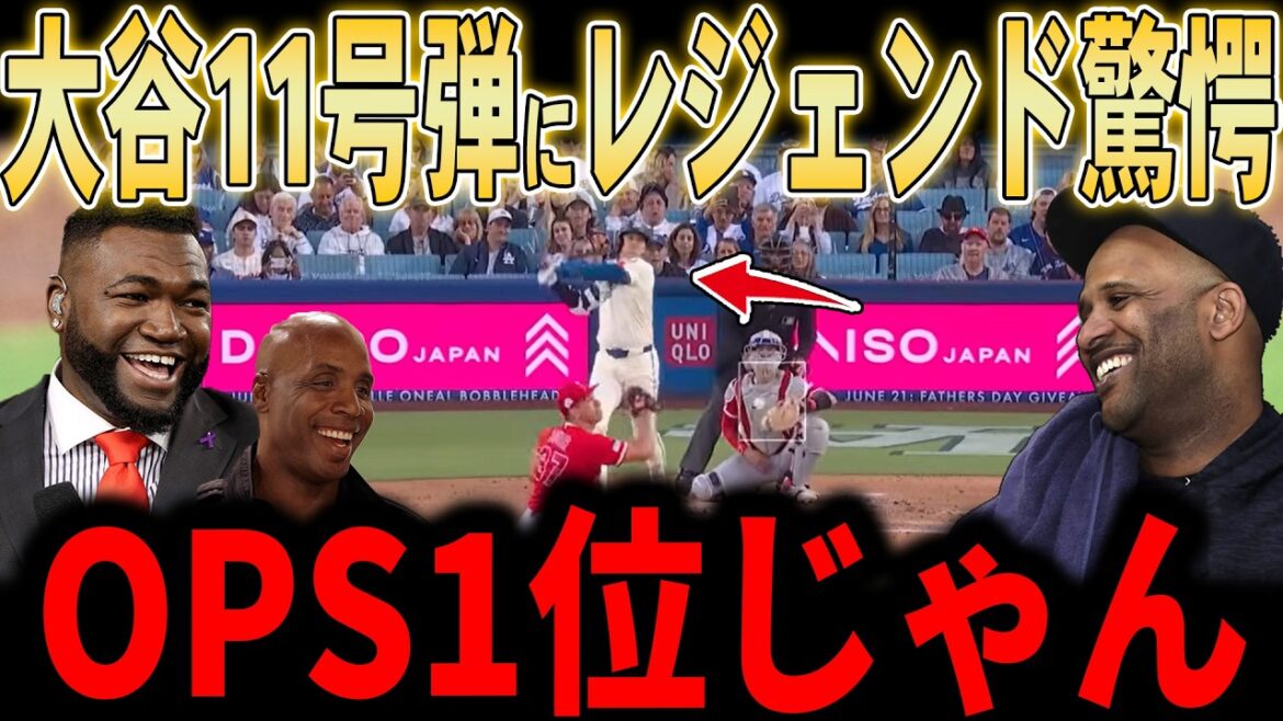 [Shohei Otani]Vallée de juin ! N°11 2 runs pour la première fois en 7 matchs ! Une balle en sens inverse lors de la deuxième présence au bâton de la première ronde de frappeurs ! Les légendes se réjouissent de l'ouverture complète de Mr. June