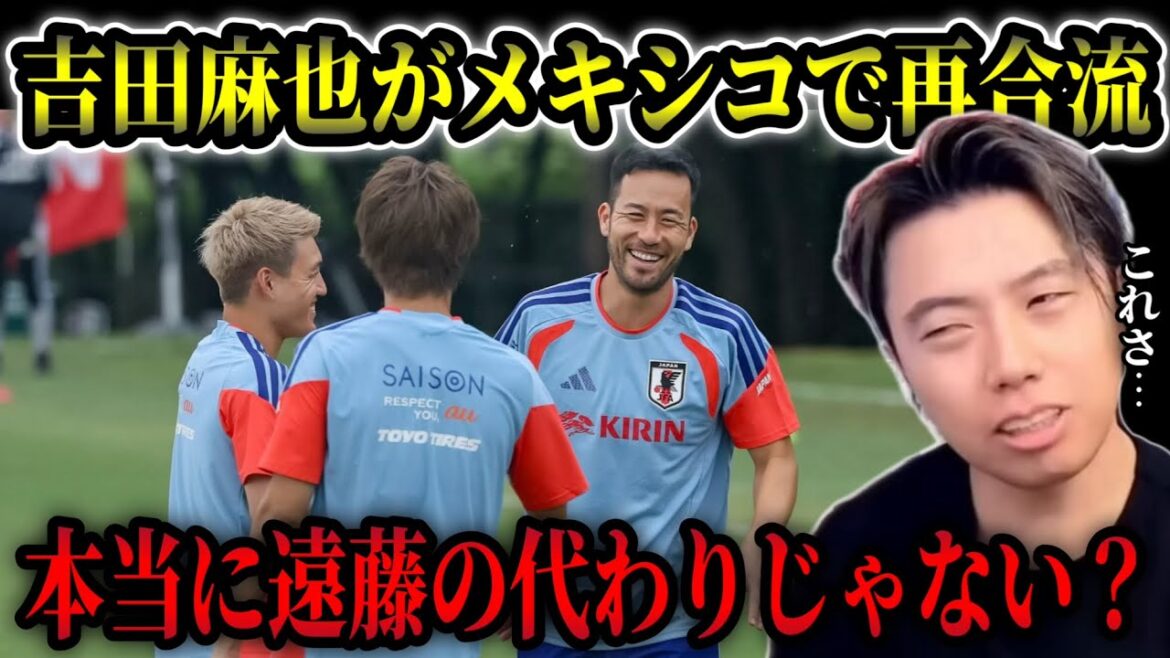 [Moriho Japon]Examen de la vérité sur le retour de Maya Yoshida dans l'équipe pour la Coupe du Monde/Parviendront-ils à battre les Pays-Bas lors du premier match ?[Découpe de Léoza]