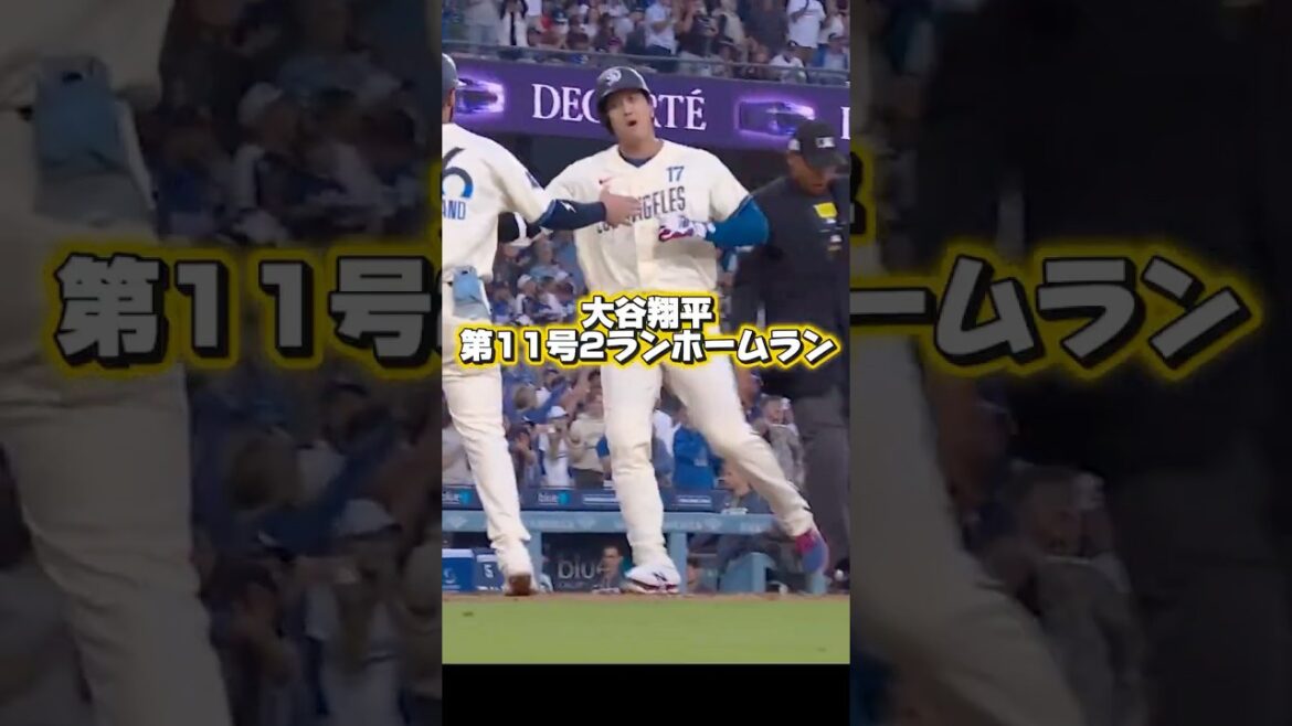 [Actualités]Home run avec une nouvelle batte ! Shohei Otani n°11 home run à 2 points ! Dodgers contre anges