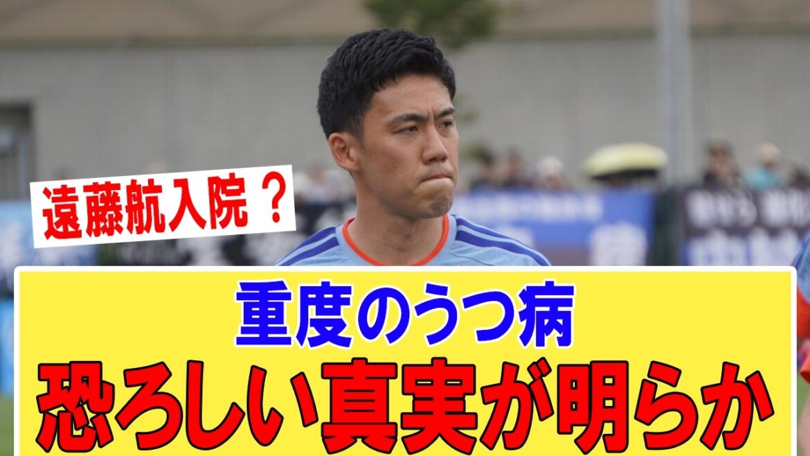 Situation anormale où Wataru Endo ne peut pas marcher... Moriyasu Le Japon est ébranlé, la crainte d'un effondrement du milieu de terrain devient réalité avant le match contre les Pays-Bas