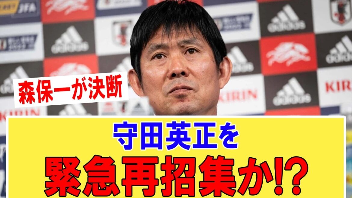 Hajime Moriyasu a-t-il finalement pris une décision… Hidemasa Morita sera rappelé en urgence ! La vérité choquante derrière l’effondrement du milieu de terrain japonais révélée lors du match contre l’Islande Hajime Moriyasu a-t-il finalement pris une décision... Hidemasa Morita sera rappelé en urgence ! La vérité choquante derrière l'effondrement du milieu de terrain japonais révélée lors du match contre l'Islande