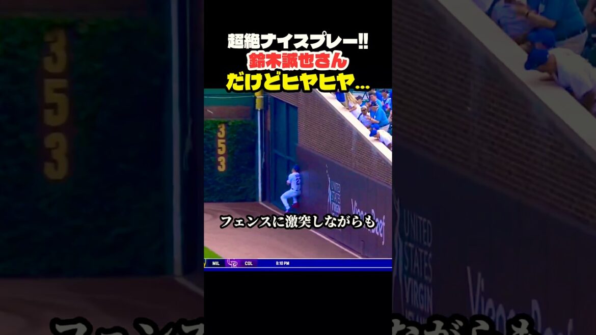 J’ai peur que Seiya Suzuki soit blessé 😰 #mlb #shorts #dodgers #Dodgers #baseball #ohtani #baseball #Seiya Suzuki J'ai peur que Seiya Suzuki soit blessé 😰 #mlb #shorts #dodgers #Dodgers #baseball #ohtani #baseball #Seiya Suzuki