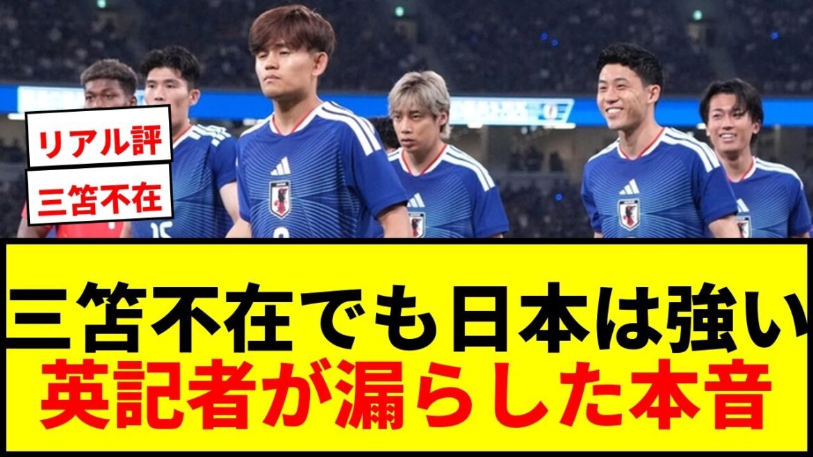 [Choquant]Même en l'absence de Kaoru Mitoma, "personne ne prendra le Japon à la légère" ! Les vrais sentiments et les « vraies critiques » d’un journaliste britannique à l’égard de Moriyasu Japon[source locale]