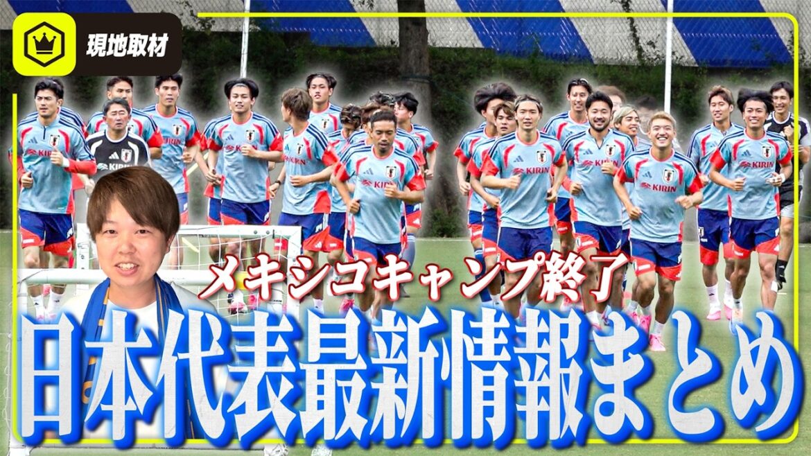 [Le pré-camp est terminé]Quel est l'état de Wataru Endo ? Un résumé des dernières informations sur l'équipe nationale japonaise à Monterrey, au Mexique.