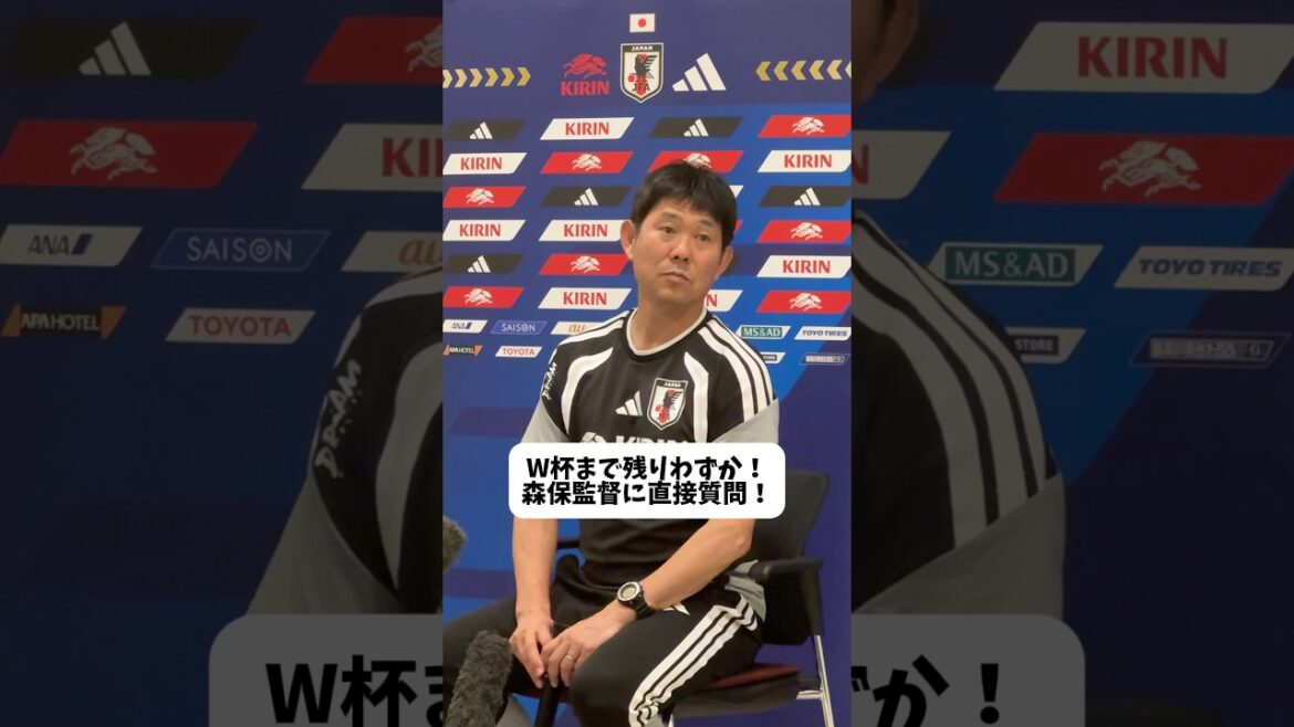 [Plus que quelques jours avant la Coupe du Monde ! Demandez directement au réalisateur Moriyasu ! ]#Si vous voulez vraiment en profiter, utilisez DAZN