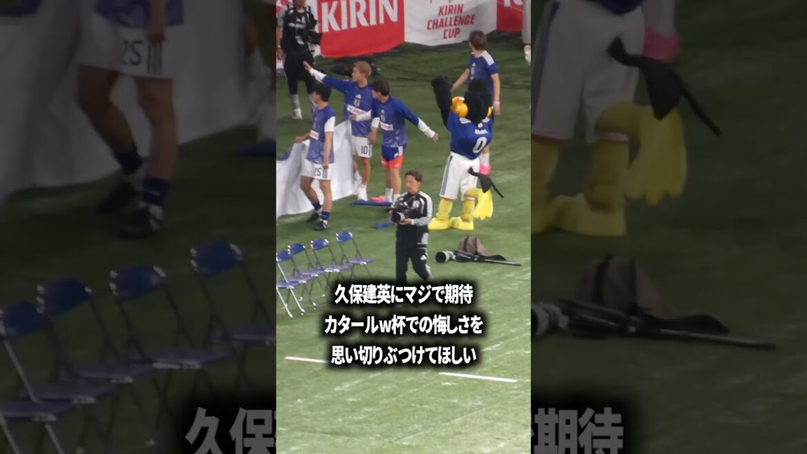Takefusa Kubo va se réveiller ! Takefusa Kubo va se réveiller !