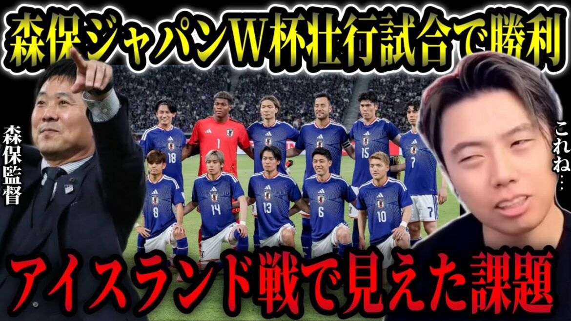 [Équipe nationale du Japon]Les contre-mesures de l'adversaire de la Coupe du monde contre le Japon sont faciles/Quel est l'impact de l'absence de Mitoma et de la non-sélection de Morita ?[Découpe de Léoza]
