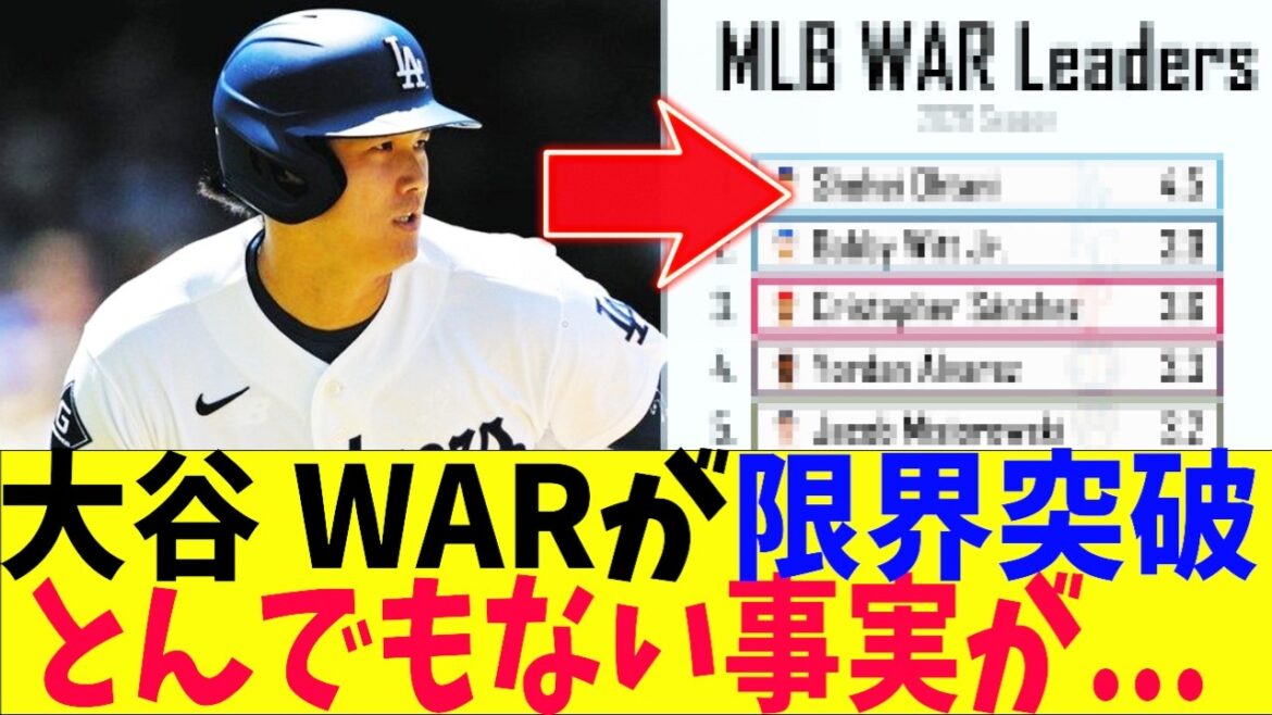 Shohei Otani, un fait scandaleux est découvert à propos de WAR ! Shohei Otani, un fait scandaleux est découvert à propos de WAR !