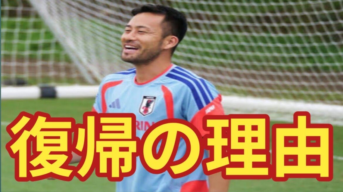 Maya Yoshida parle de la véritable raison de son retour dans l’équipe nationale japonaise ! A également mentionné sa relation avec Wataru Endo : « Cela ne peut pas être vrai (mdr) » Maya Yoshida parle de la véritable raison de son retour dans l'équipe nationale japonaise ! A également mentionné sa relation avec Wataru Endo : « Cela ne peut pas être vrai (mdr) »