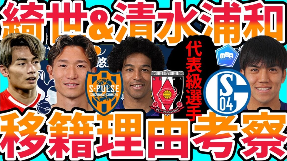 [La possibilité de transfert de Kyo Ueda s'accélère et Satoshi Tanaka à Schalke]Prédiction de la position du Hiroshima FW Jermaine Ryo s'il est transféré à Shimizu et Urawa Reds ciblant le gardien de l'équipe nationale coréenne Cho Hyun-woo... ?