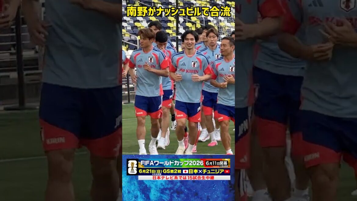 [Takumi Minamino]Rejoint à Nashville et participe en tant que membre de soutien #soccer #Équipe nationale de football du Japon #Coupe du Monde de la FIFA #Coupe du Monde de la FIFA 2026 #Takumi Minamino #shorts