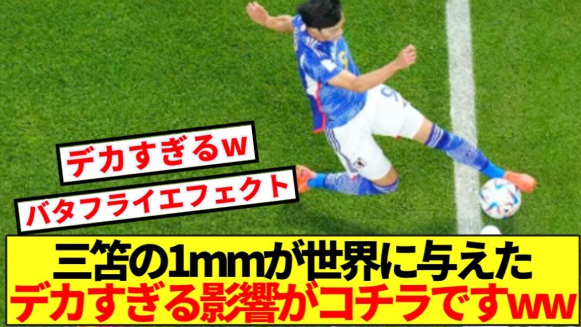 [Choquant]Voici l'énorme influence qu'a eu 1mm de Mitoma sur l'histoire du football mdr