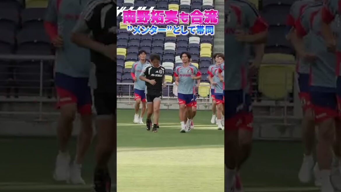 #Takumi Minamino nous rejoint à Nashville en tant que mentor ! Voir la vidéo associée pour la version complète ! #shorts #Équipe nationale de football du Japon #daihyo #Coupe du Monde FIFA 2026 #Takumi Minamino nous rejoint à Nashville en tant que mentor ! Voir la vidéo associée pour la version complète ! #shorts #Équipe nationale de football du Japon #daihyo #Coupe du Monde FIFA 2026
