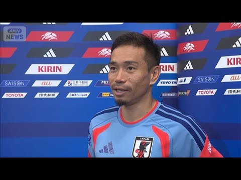 « Je suis excité » et « je veux marquer vite » pour la Coupe du monde : l’équipe nationale japonaise de football s’entraîne en public (9 juin 2026) "Je suis excité" et "je veux marquer vite" pour la Coupe du monde : l'équipe nationale japonaise de football s'entraîne en public (9 juin 2026)