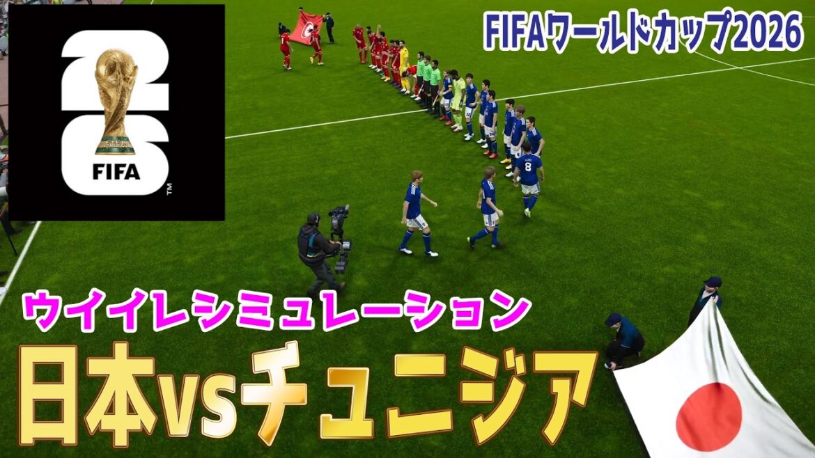 [Japon vs Tunisie]Coupe du Monde FIFA Amérique du Nord et Centrale 2026 Groupe F Round 2 PES Simulation[Coupe du Monde][Coupe du Monde][eFootball][Winning Eleven 2021][Football]