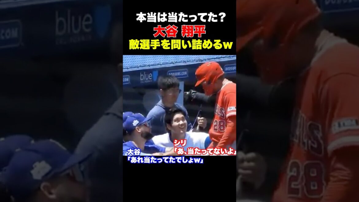 Shohei Otani ne négligera pas cette décision suspecte mdr
