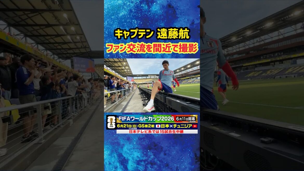 [Wataru Endo]J'ai photographié de près la séance d'autographes impromptue ; Les fans de Liverpool sont également excités Football #Équipe nationale japonaise de football #Coupe du Monde de la FIFA #Coupe du Monde de la FIFA 2026 #Wataru Endo #shorts