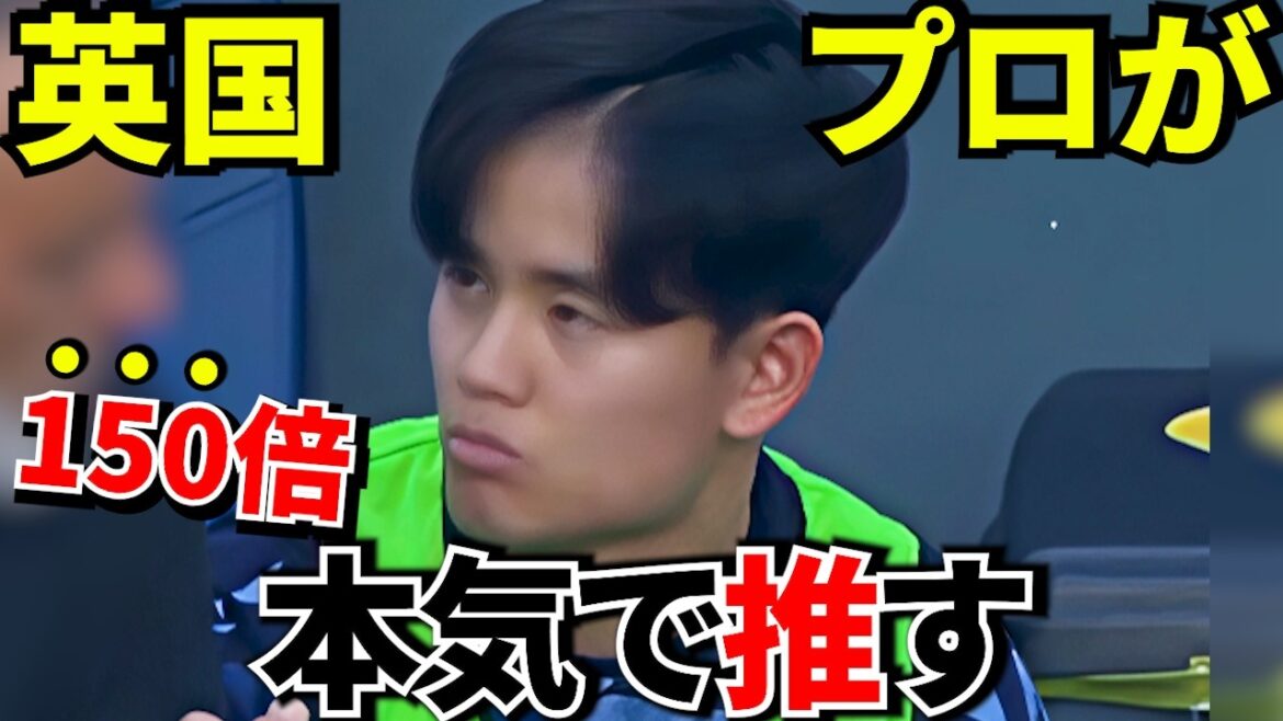 [Cote 150x !!]Des parieurs professionnels étrangers s'affrontent sur « World Cup Assist King Takefusa Kubo » ! ! La raison choquante révélée par les données ! ! En fait, il y a des prédictions incroyables ! !
