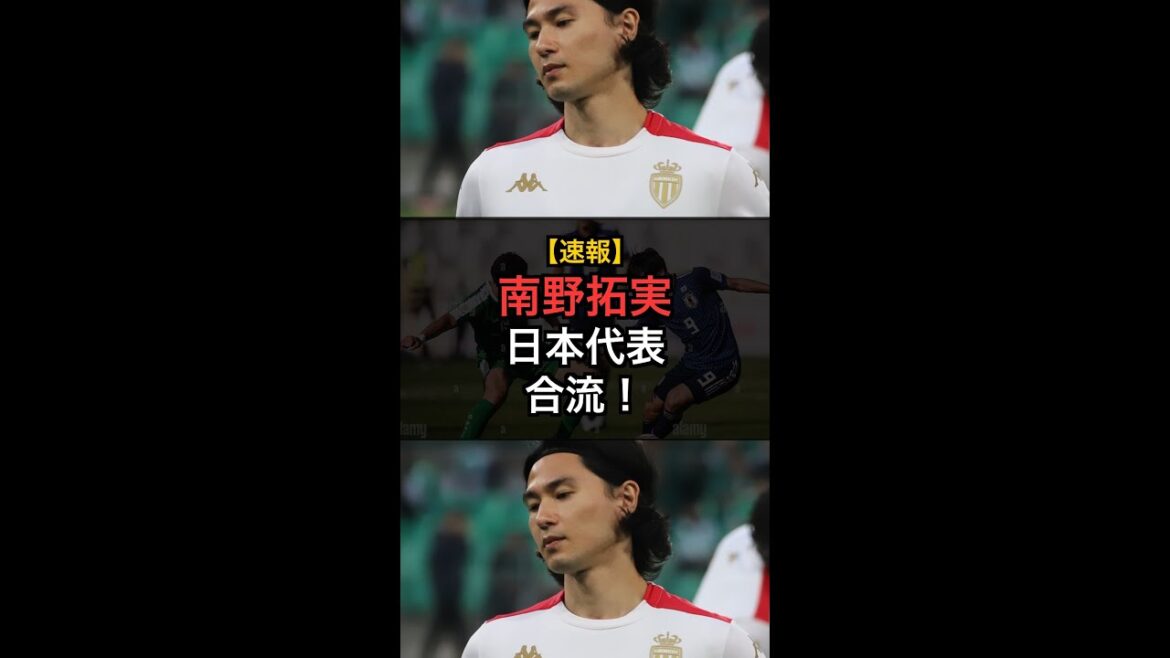 [Dernières nouvelles]Takumi Minamino rejoint l'équipe nationale japonaise ! Accompagné d'un mentor à la Coupe du Monde #Shorts