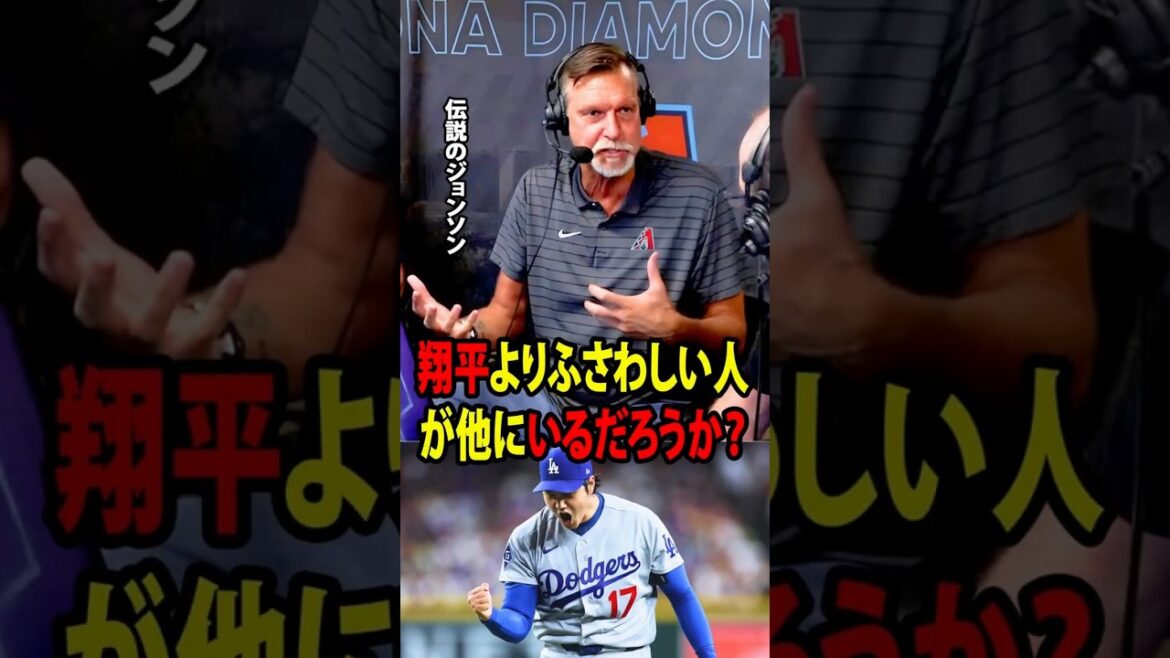 Shohei Otani a été rejeté de manière inattendue de la sélection hebdomadaire MVP. Les légendes n'ont pas pu cacher leur surprise en disant : « Nous n'avons jamais rien vu d'aussi déraisonnable auparavant. »[Réaction d'outre-mer MLB Major Baseball]
