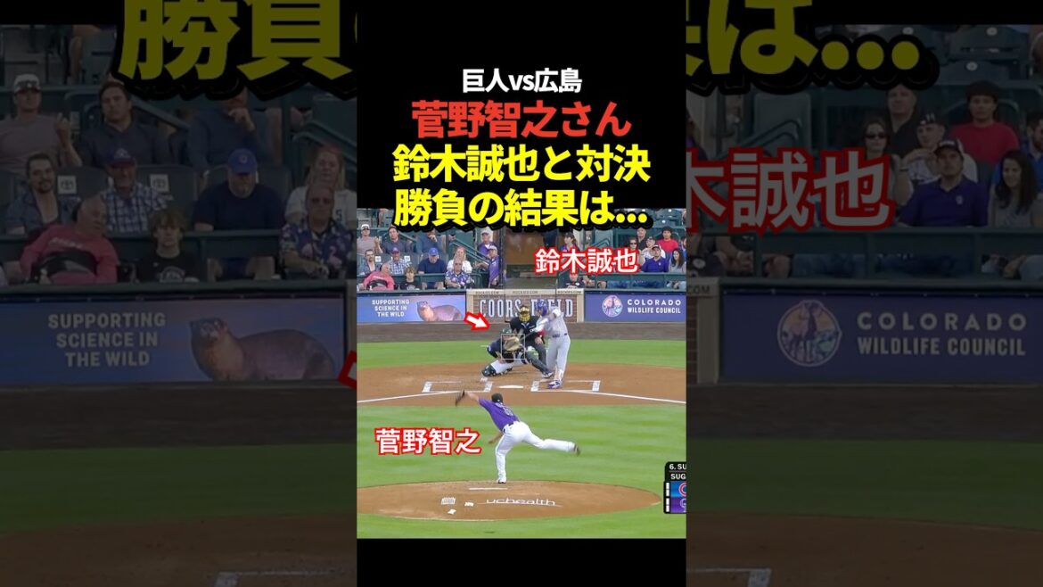Tomoyuki Kanno et Seiya Suzuki s'affrontent ! Le premier tour au bâton est un vol sur le champ gauche !