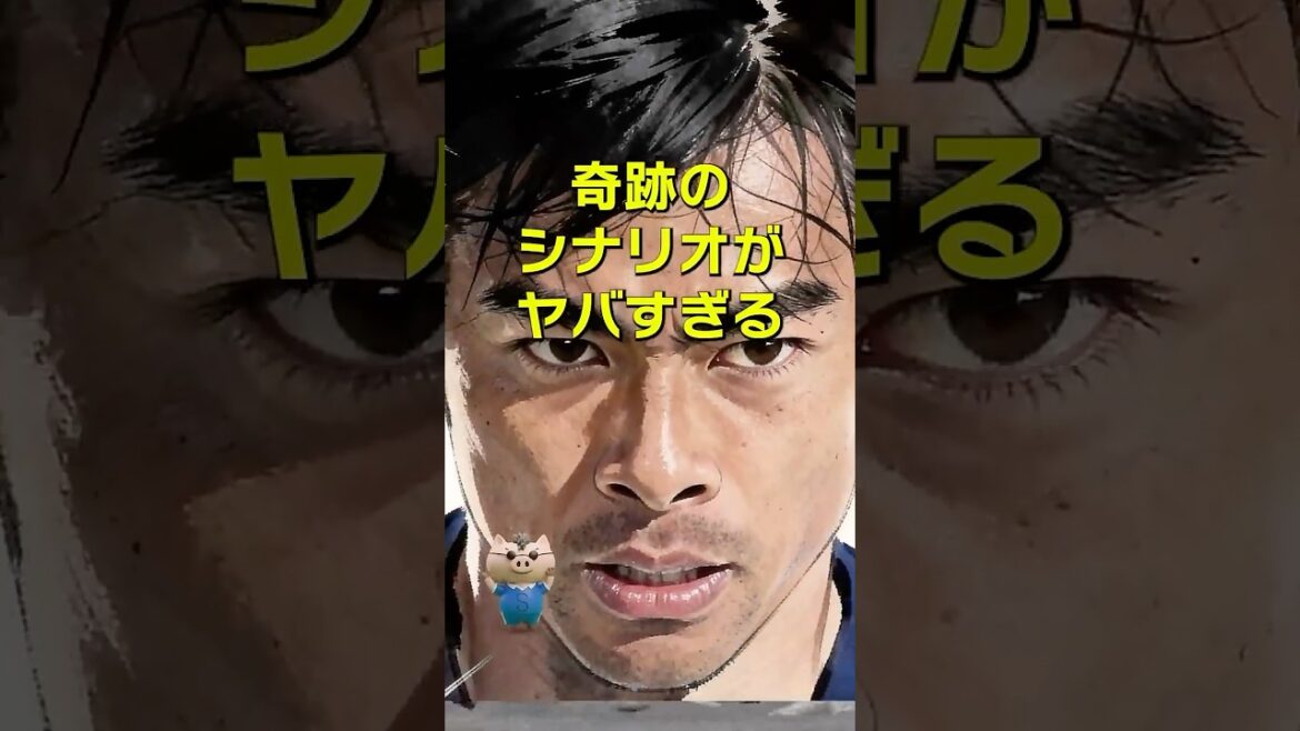 [Choquant]La stratégie avancée de l'équipe nationale japonaise de football derrière le rejet de Kaoru Mitoma et la non-divulgation de son remplaçant