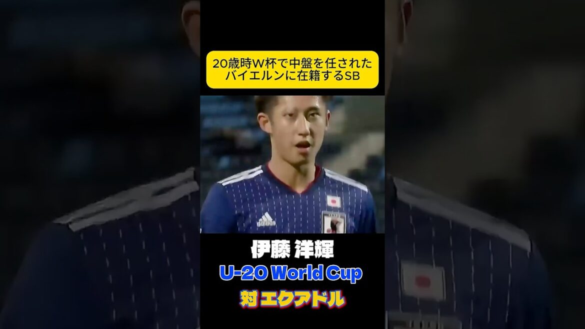 L’homme qui était bénévole, Hiroki Ito, équipe nationale de football du Japon L'homme qui était bénévole, Hiroki Ito, équipe nationale de football du Japon